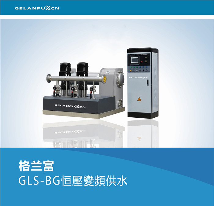 GLS-BG㉺׃lˮ